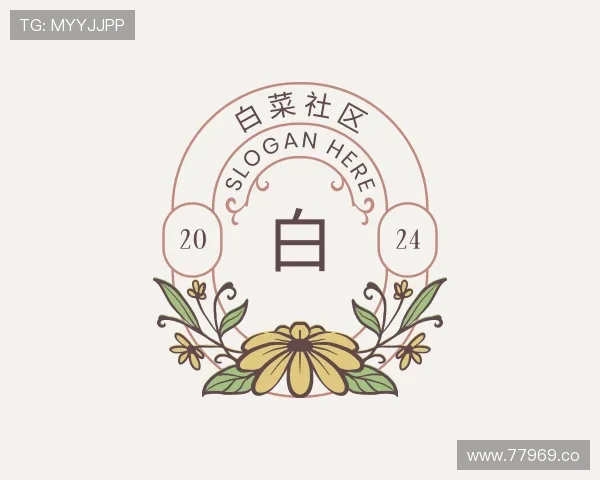 认识白菜社区